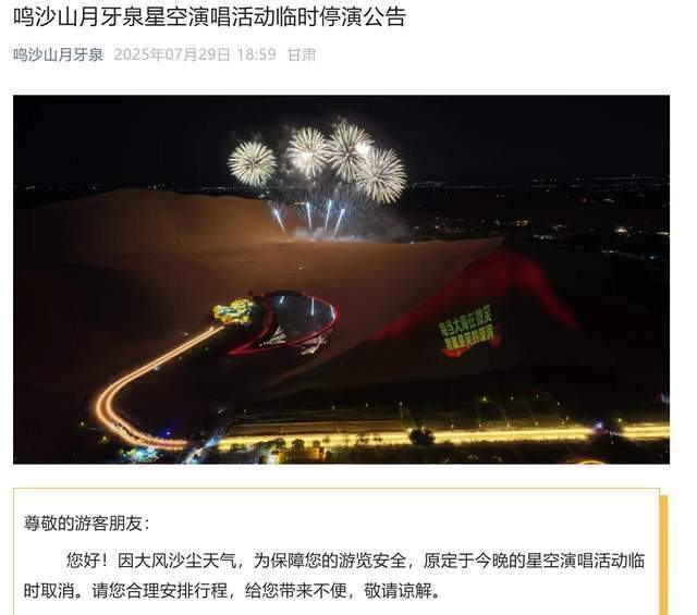 沙尘暴突袭甘肃敦煌<strong></p>
<p>中心服务平台</strong>，游客：百米高沙墙扑向公路，像是走进了末日小说