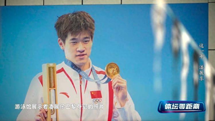 潘展乐：<strong></p>
<p>中心服务平台</strong>我是训练型选手 把自己当成一个拼领奖台的选手