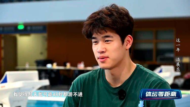 潘展乐：<strong></p>
<p>中心服务平台</strong>我是训练型选手 把自己当成一个拼领奖台的选手