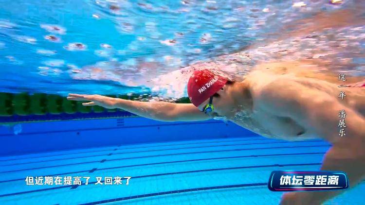 潘展乐：<strong></p>
<p>中心服务平台</strong>我是训练型选手 把自己当成一个拼领奖台的选手