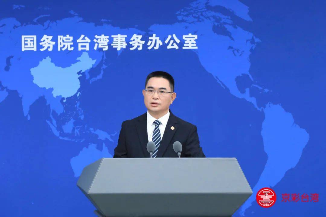 台湾地区副领导人萧美琴呼吁大陆与台当局展开“对等与尊重”的对话<strong></p>
<p>中心服务平台</strong>，国台办：民进党当局历来说一套做一套