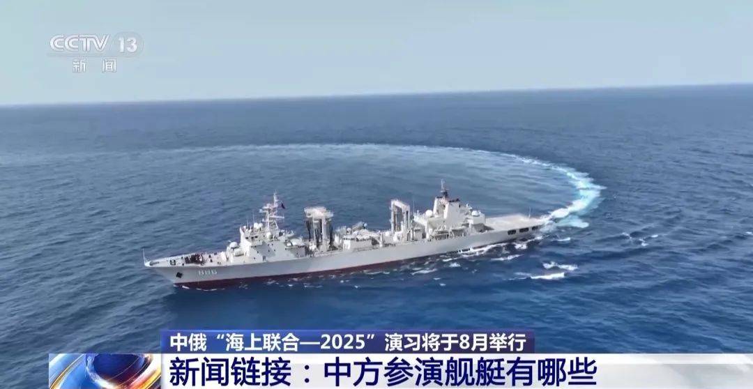 中俄海上联合演习8月举行<strong></p>
<p>中心服务平台</strong>，中方参演舰艇揭秘