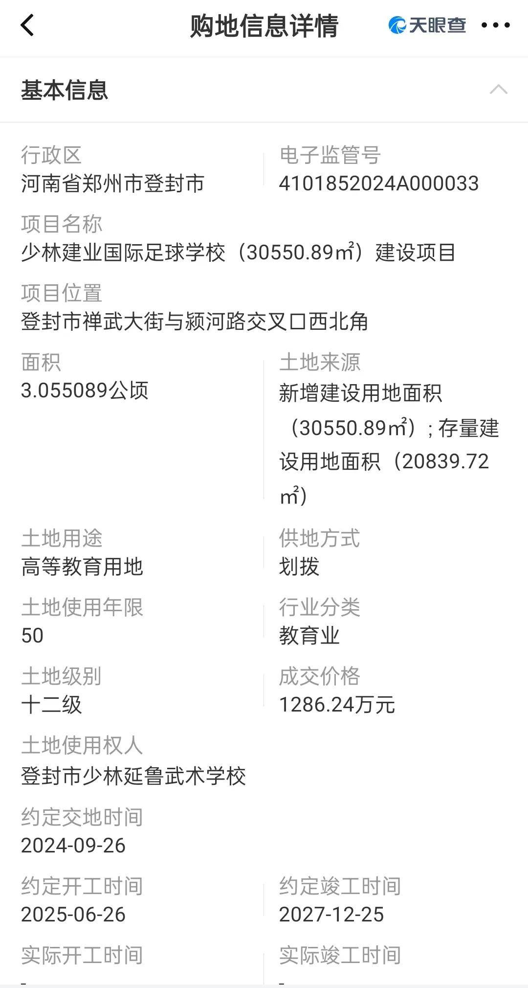 寻找释延鲁：十年前举报释永信的他<strong></p>
<p>中心服务平台</strong>，如今去哪了？
