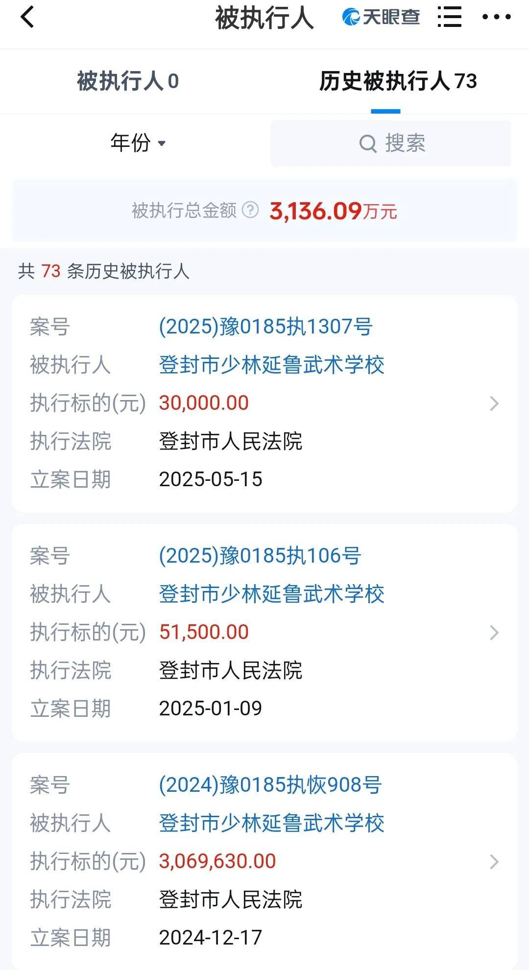 寻找释延鲁：十年前举报释永信的他<strong></p>
<p>中心服务平台</strong>，如今去哪了？