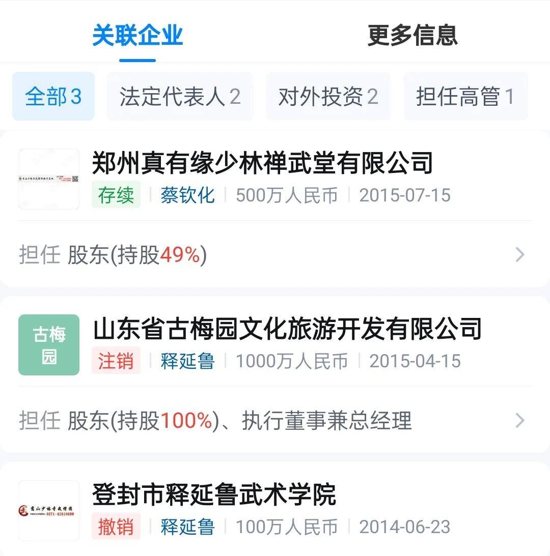 寻找释延鲁：十年前举报释永信的他<strong></p>
<p>中心服务平台</strong>，如今去哪了？