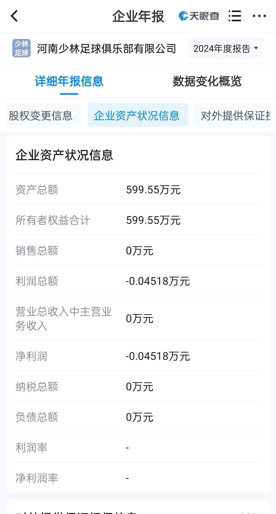 寻找释延鲁：十年前举报释永信的他<strong></p>
<p>中心服务平台</strong>，如今去哪了？