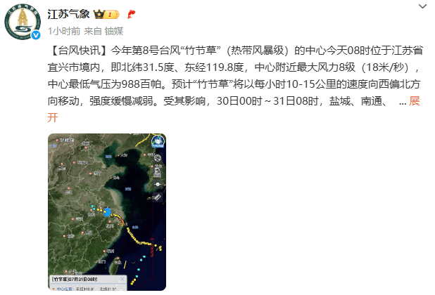 台风正在穿越江苏<strong></p>
<p>中心服务平台</strong>！