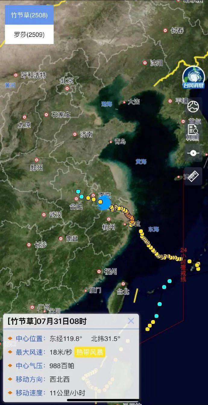 台风正在穿越江苏<strong></p>
<p>中心服务平台</strong>！
