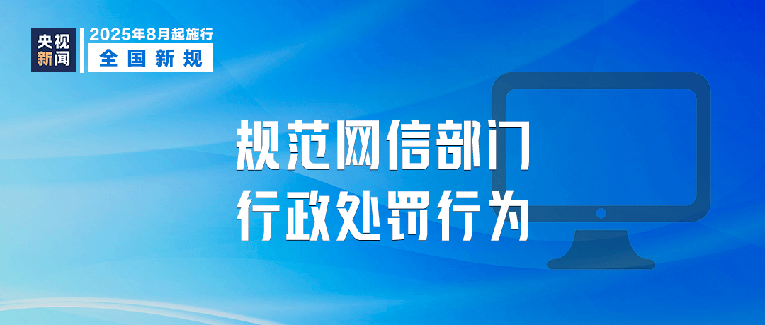 明天起<strong></p>
<p>中心服务平台</strong>，这些新规将影响你我生活