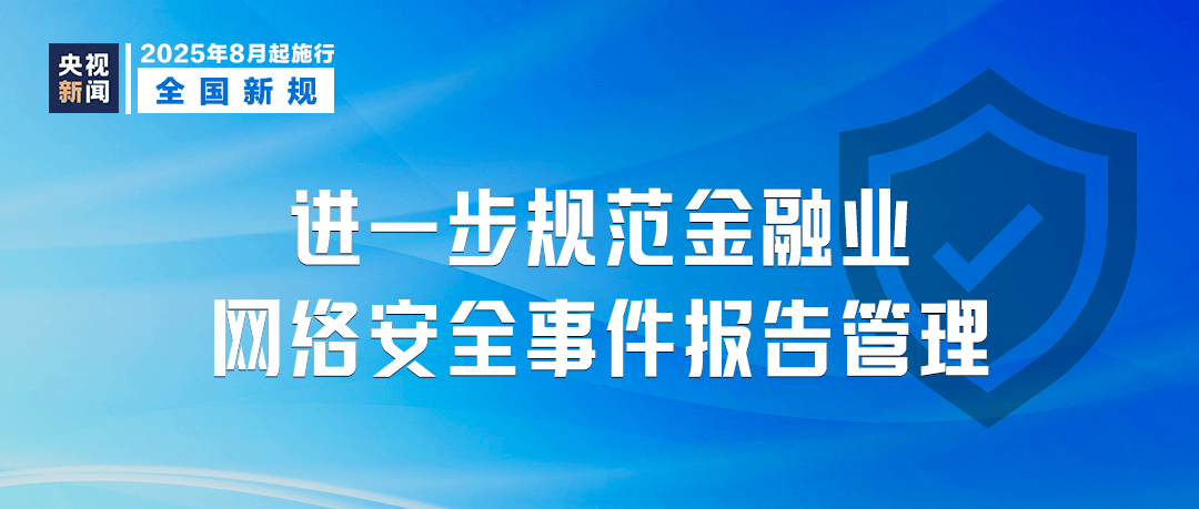 明天起<strong></p>
<p>中心服务平台</strong>，这些新规将影响你我生活