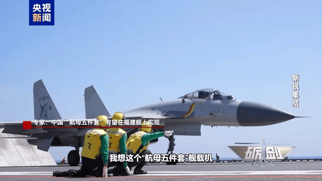 央视披露：突破弹射、隐身等顶尖技术<strong></p>
<p>币图交易平台</strong>，福建舰有望集齐“航母五件套”