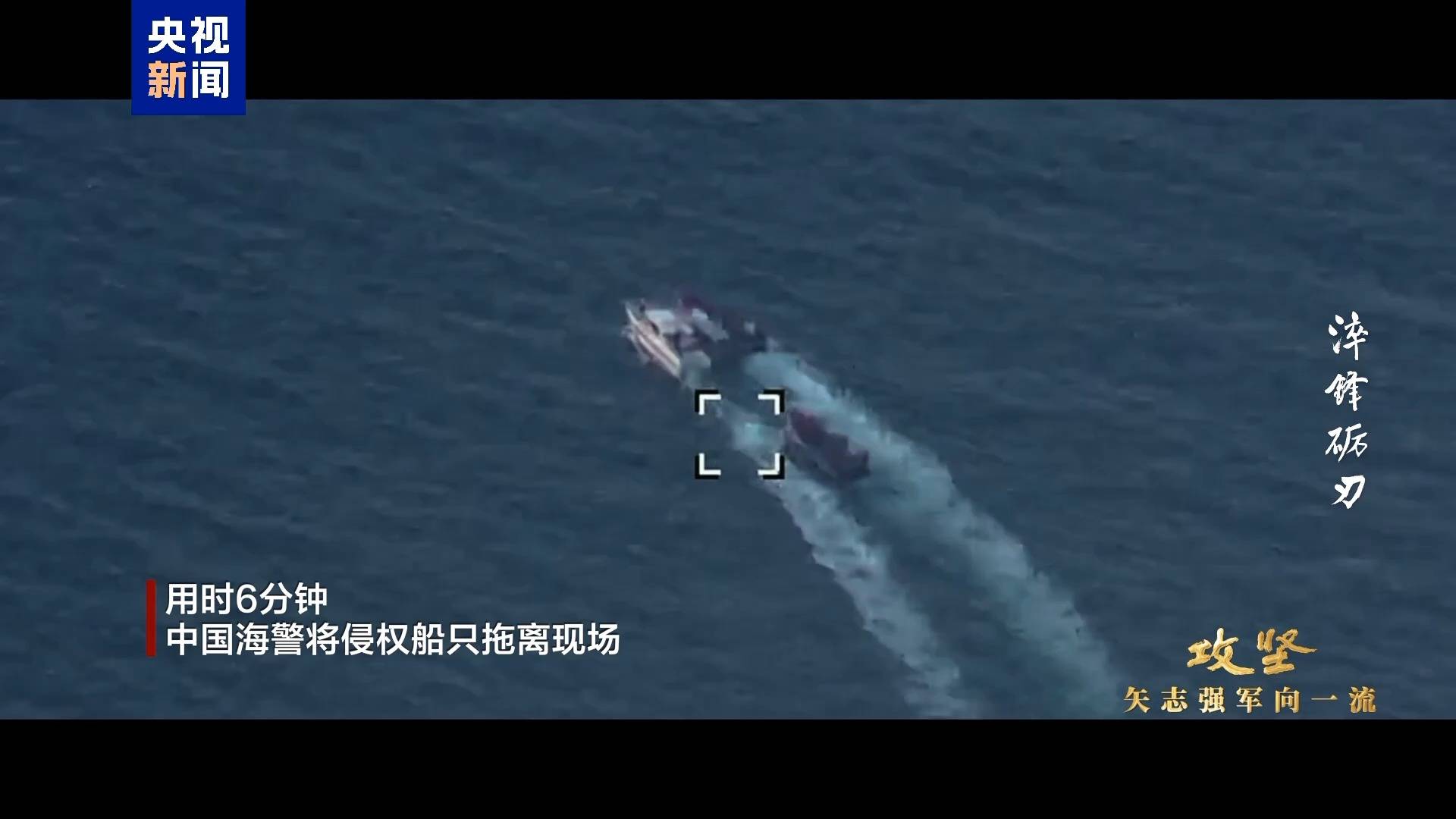 现场首次披露<strong></p>
<p>币图交易平台</strong>！侵权人员持枪、泼洒不明液体 中国海警6分钟成功处置