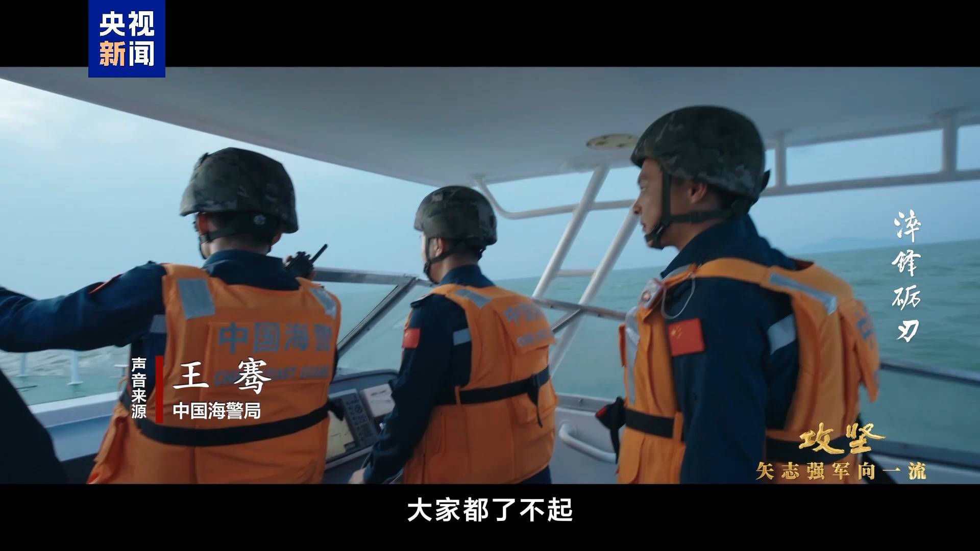 现场首次披露<strong></p>
<p>币图交易平台</strong>！侵权人员持枪、泼洒不明液体 中国海警6分钟成功处置