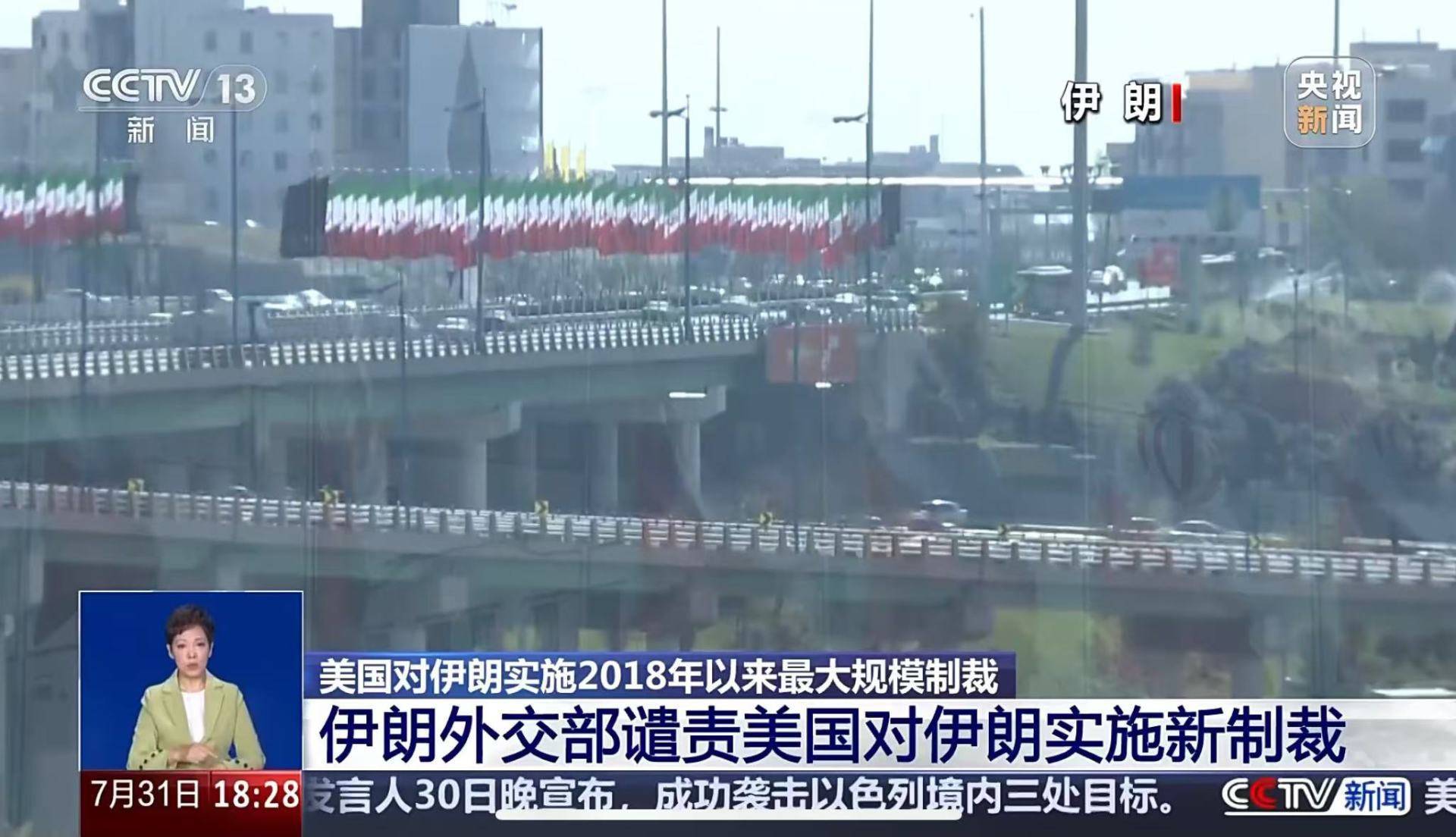 伊朗强硬表态：必须先赔偿！被美国实施7年来最大规模制裁<strong></p>
<p>币图交易平台</strong>，伊朗回应