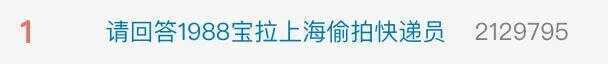 冲上热搜第一<strong></p>
<p>币图交易平台</strong>！韩国演员发上海快递员休息照引争议