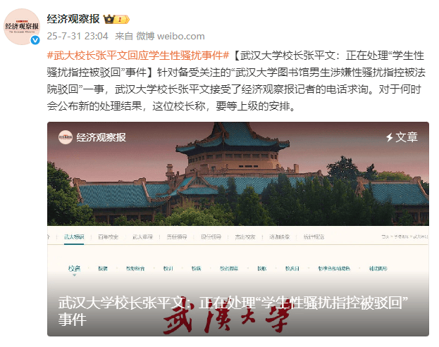 武大校长终于回应<strong></p>
<p>币图交易平台</strong>了……