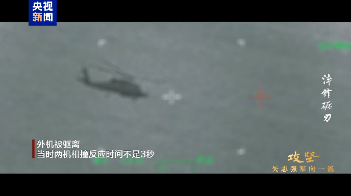 对峙距离不足500米<strong></p>
<p>币图交易平台</strong>，距相撞不足3秒！解放军陆航直升机驱离外机影像，首次公开