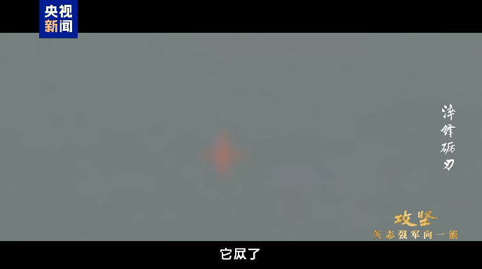 对峙距离不足500米<strong></p>
<p>币图交易平台</strong>，距相撞不足3秒！解放军陆航直升机驱离外机影像，首次公开