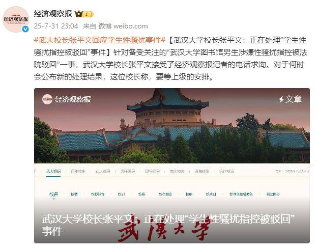 昨晚<strong></p>
<p>币图交易平台</strong>，武汉大学校长回应