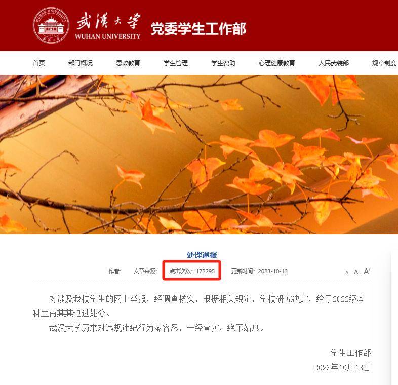 昨晚<strong></p>
<p>币图交易平台</strong>，武汉大学校长回应