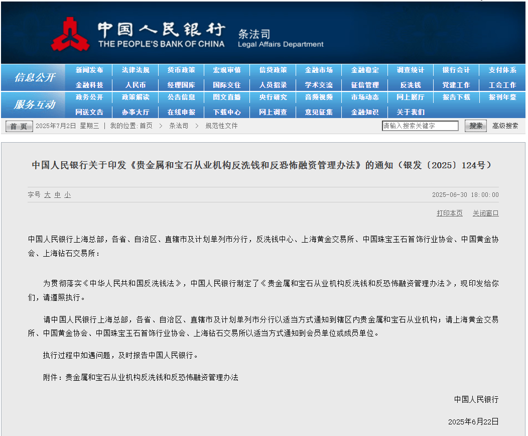 央行重磅通知<strong></p>
<p>币图交易平台</strong>！8月1日起使用现金买黄金、钻石超10万元或等值外币将需上报