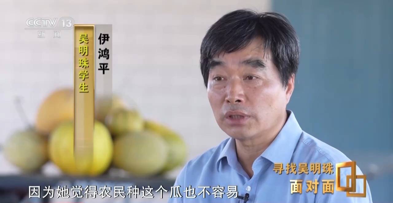 面对面丨中国人的吃瓜自由要感谢她<strong></p>
<p>河北省交易中心服务平台</strong>！吴明珠说她的一生就是结几个好瓜献给人民
