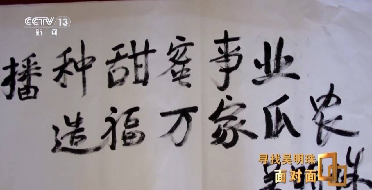 面对面丨中国人的吃瓜自由要感谢她<strong></p>
<p>河北省交易中心服务平台</strong>！吴明珠说她的一生就是结几个好瓜献给人民