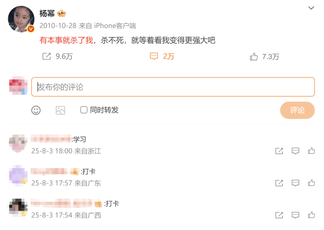 杨幂15年前的博文火了：有本事就杀了我<strong></p>
<p>河北省交易中心服务平台</strong>，杀不死，就等着看我变得更强大吧