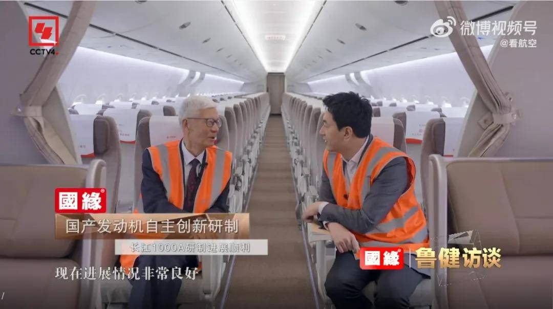 国产动力强势来袭！CJ-1000A发动机交付在即<strong></p>
<p>河北省交易中心服务平台</strong>，C919大飞机终于迎来国产心脏