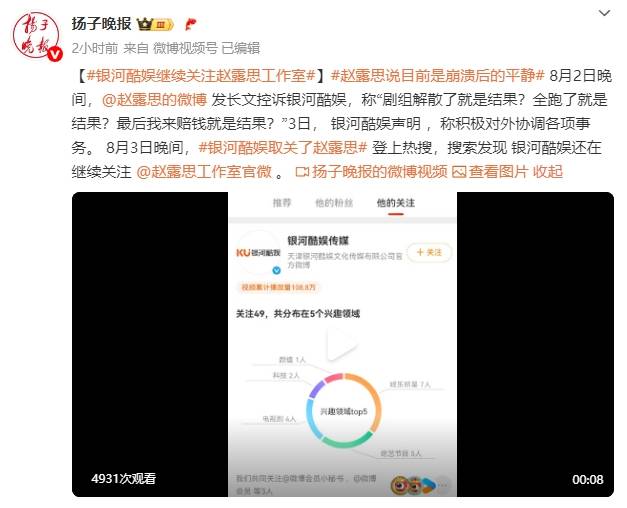 银河酷娱取关了赵露思社交账号<strong></p>
<p>河北省交易中心服务平台</strong>！赵露思已做好打官司准备