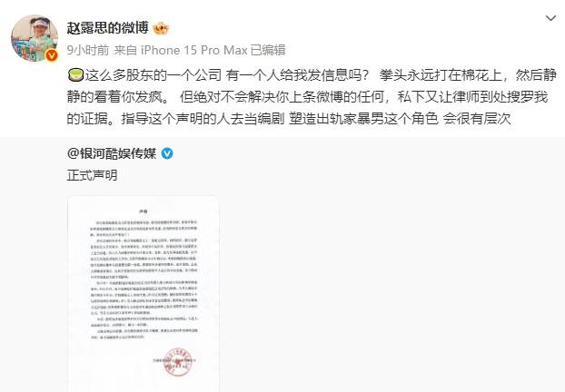银河酷娱取关了赵露思社交账号<strong></p>
<p>河北省交易中心服务平台</strong>！赵露思已做好打官司准备
