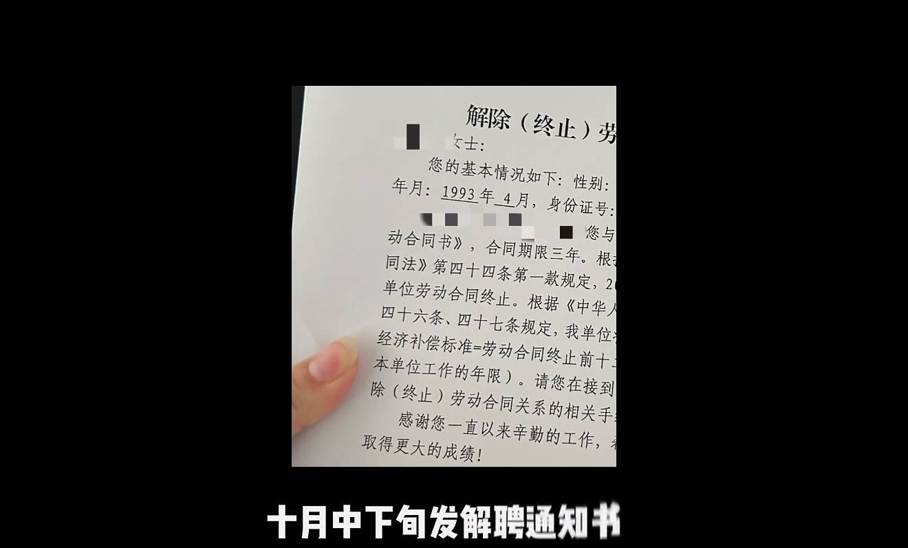 32岁女子银行辞职去大专<strong></p>
<p>河北省交易中心服务平台</strong>，学历低又遭解聘