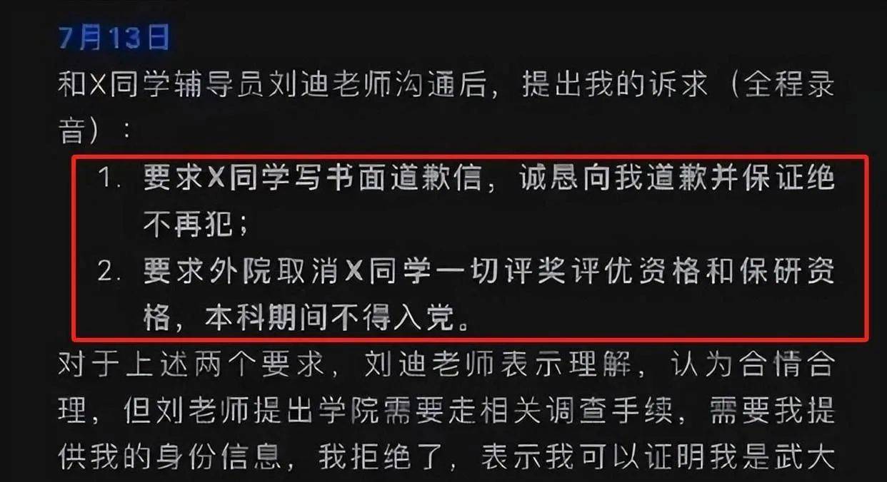 害人害己！武大杨某踢到铁板<strong></p>
<p>河北省交易中心服务平台</strong>，知情人曝将被开除，到手的博士难保
