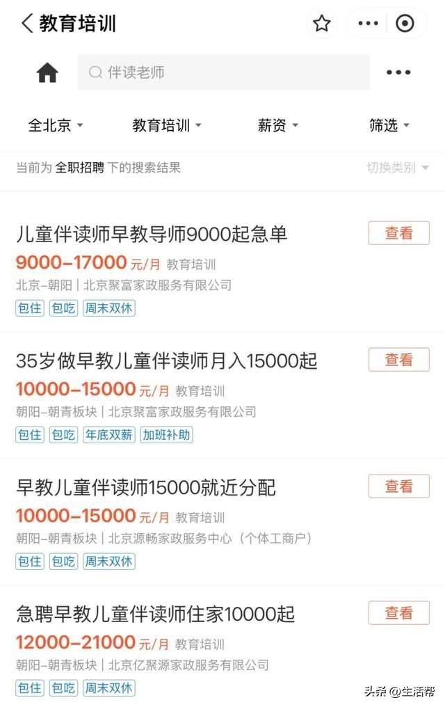 大学生暑期上门带娃成热门兼职<strong></p>
<p>河北省交易中心服务平台</strong>，家长外包育儿喘口气