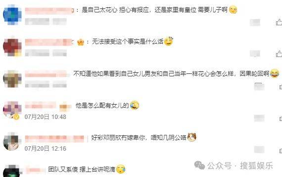 调侃“接受不了生女儿”被骂好几天<strong></p>
<p>lbank交易平台</strong>，他自曝差点因此家庭破裂......