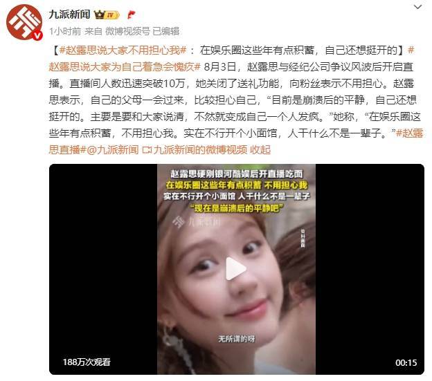 赵露思直播称开甜品店被合伙人背刺 喊话：真的别惹<strong></p>
<p>lbank交易平台</strong>我