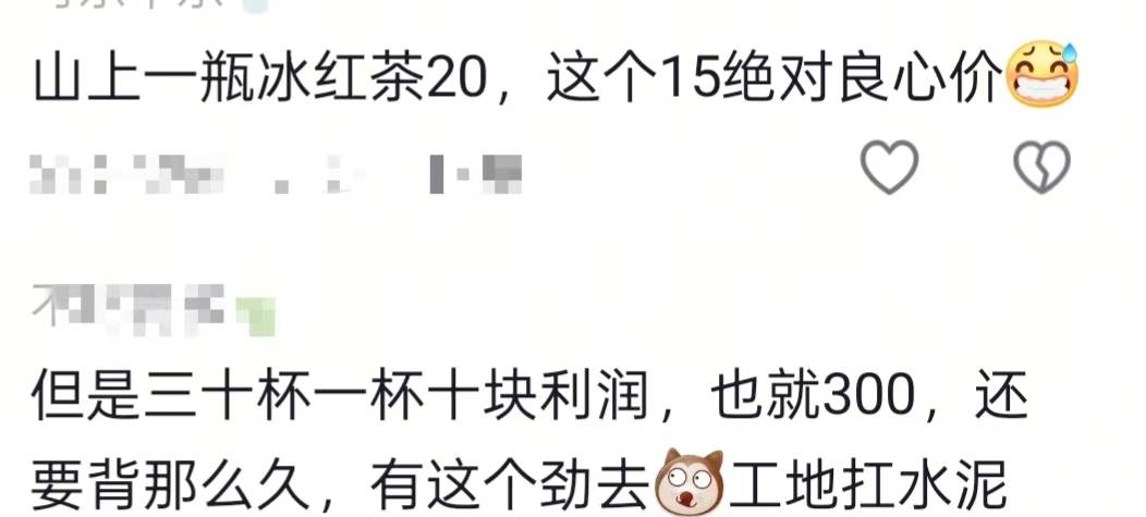湖南一男子背40公斤蜜雪冰城上武功山售卖<strong></p>
<p>lbank交易平台</strong>，当事人：收入不多纯体验，当负重训练