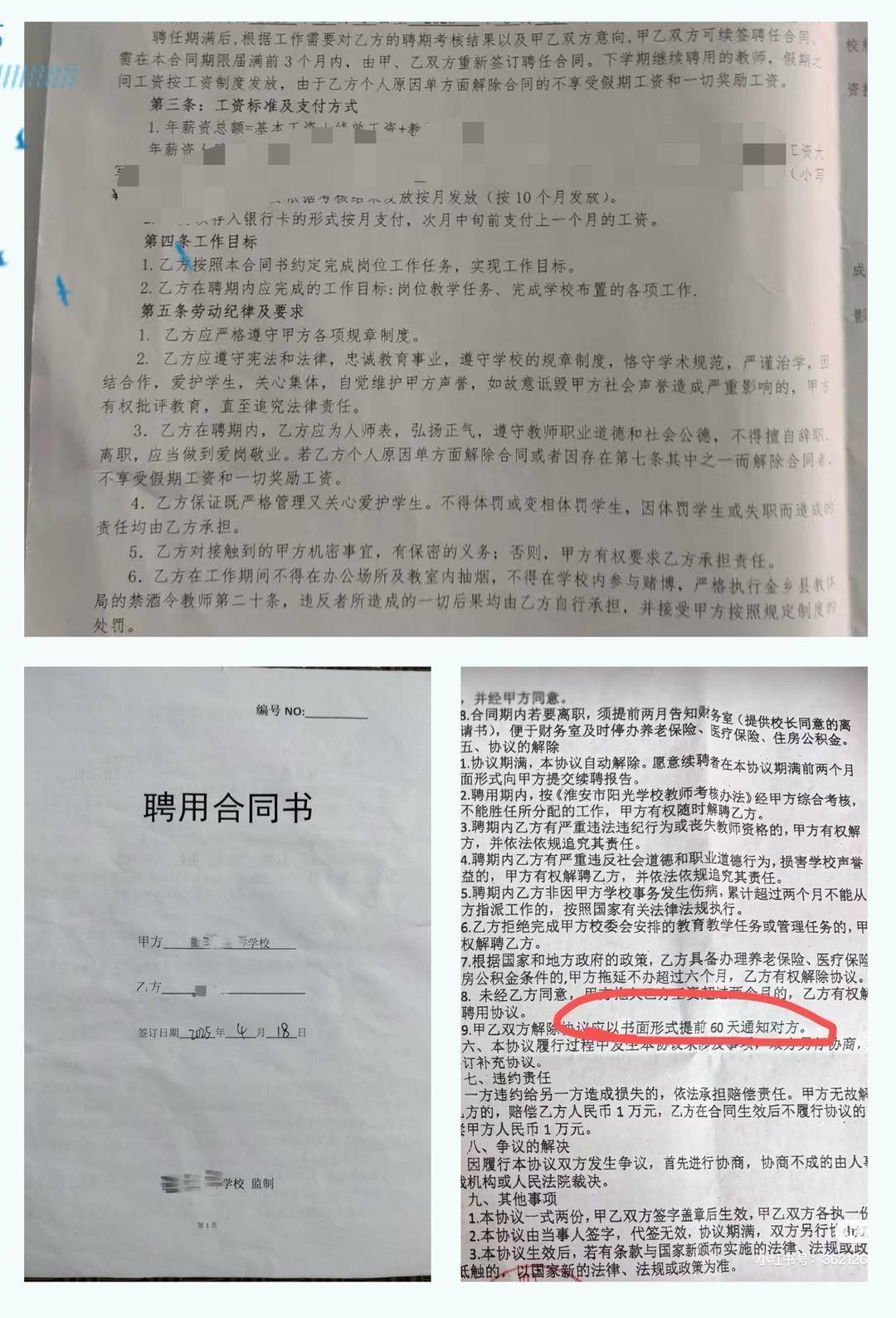 以招生未达到预期为由<strong></p>
<p>币兑网交易平台</strong>，多地新聘教师遭拟入职学校单方面毁约｜封面深镜
