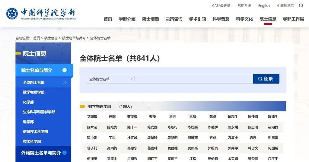 胆敢冒充中科院院士<strong></p>
<p>币兑网交易平台</strong>，“阮少平”是谁？