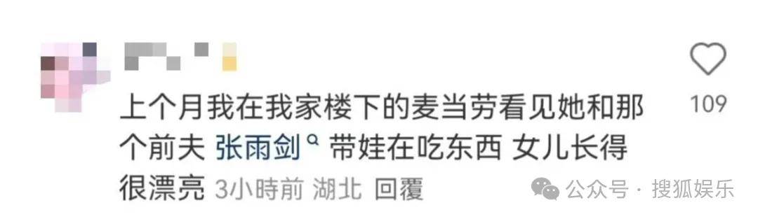离婚三年又被拍到亲密逛超市<strong></p>
<p>币兑网交易平台</strong>，他俩这是纯带娃还是真复合了？