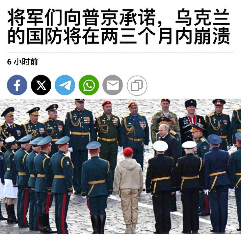 俄军将领向普京保证：两三个月内突破乌克兰军队的防线<strong></p>
<p>币安网交易平台登录</strong>，普京能否如愿以偿？
