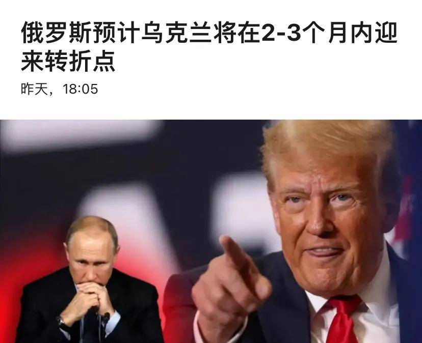 俄军将领向普京保证：两三个月内突破乌克兰军队的防线<strong></p>
<p>币安网交易平台登录</strong>，普京能否如愿以偿？