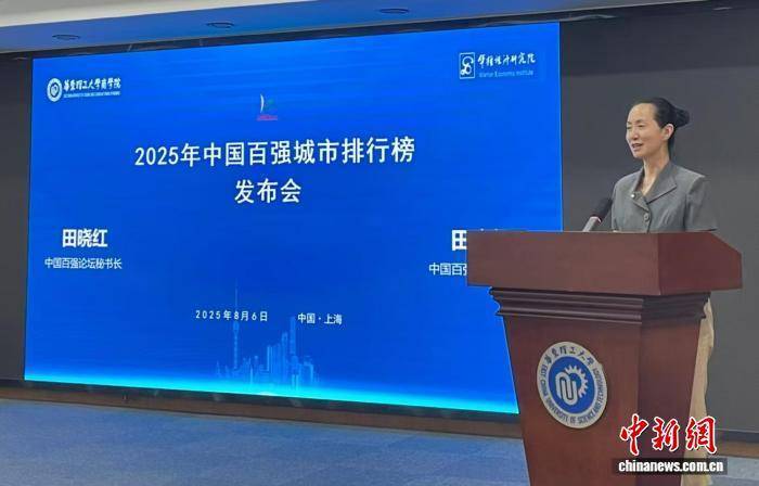 2025年中国百强城市排行榜：京沪稳居前两位<strong></p>
<p>币安网交易平台登录</strong>，杭州首次位列前四