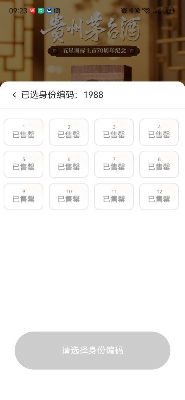 7000元/瓶！茅台超高端新品试水“一日一瓶”<strong></p>
<p>炒币哪个平台好</strong>，上线即被疯抢！