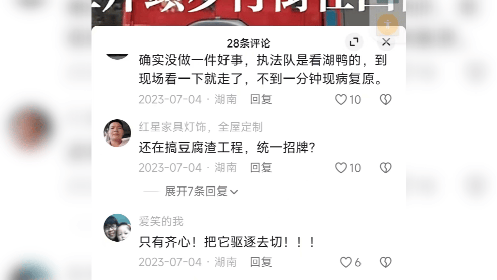 湖南一男子因在视频下发布12字评论被行拘<strong></p>
<p>炒币哪个平台好</strong>，经历两年3次判决，法院：撤销此前处罚