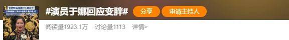 从爆红到突然消失好几年<strong></p>
<p>炒币哪个平台好</strong>，再出现已经胖到大家不敢认了？
