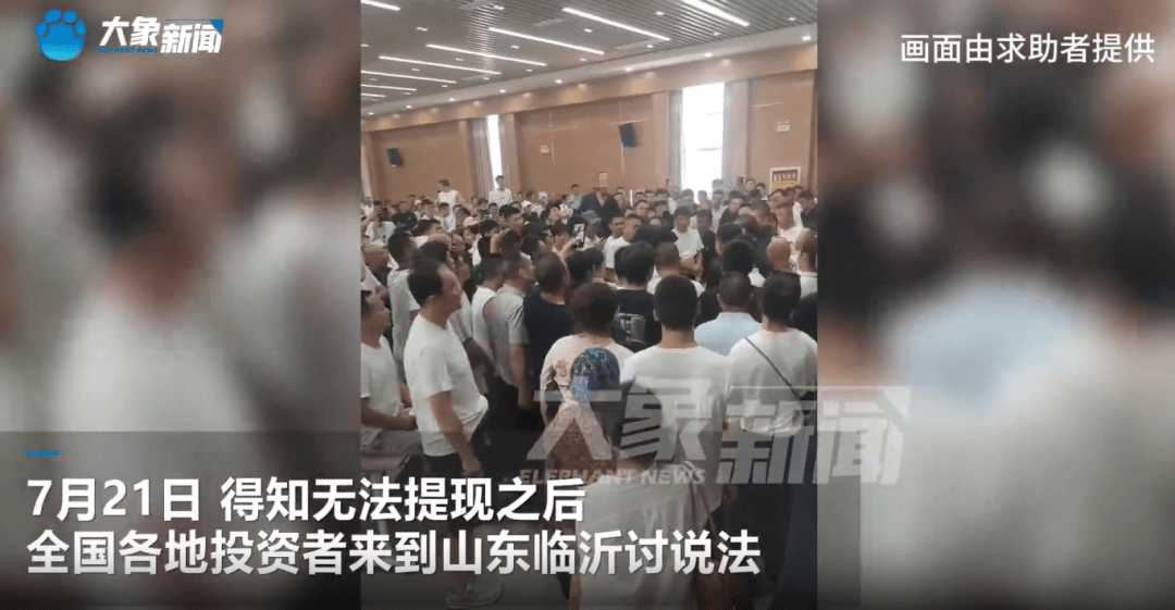 突然暴雷<strong></p>
<p>深圳虚拟交易平台</strong>！总部人去楼空！警方：多人已被抓