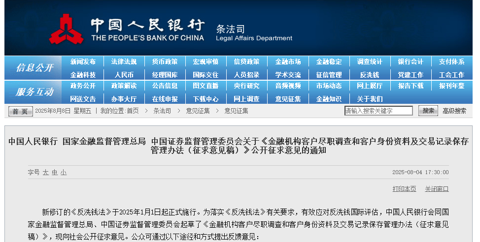 5万以上现金存取<strong></p>
<p>深圳虚拟交易平台</strong>，或将不再问来源或用途