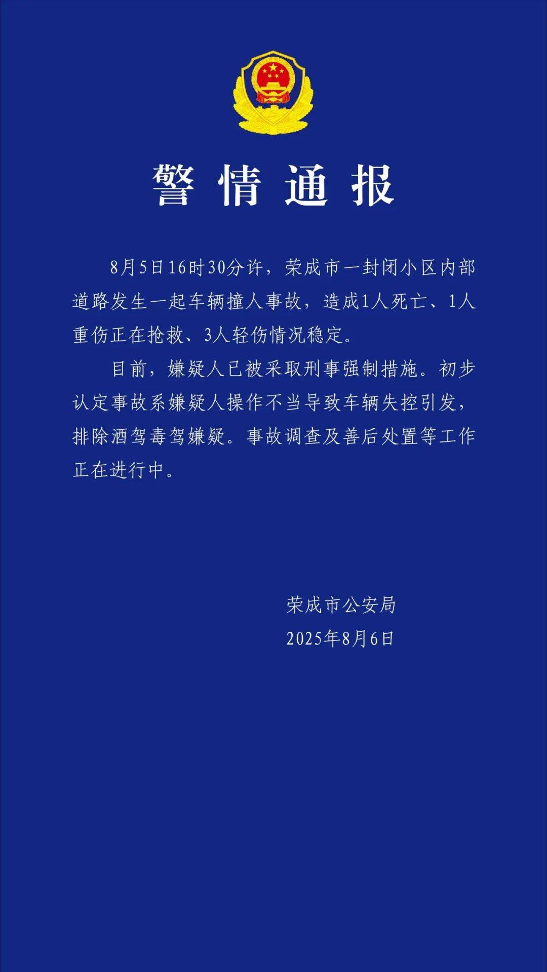 “刚走出去不到一分钟就出事”<strong></p>
<p>深圳虚拟交易平台</strong>，一家五口1死4伤！家属最新发声
