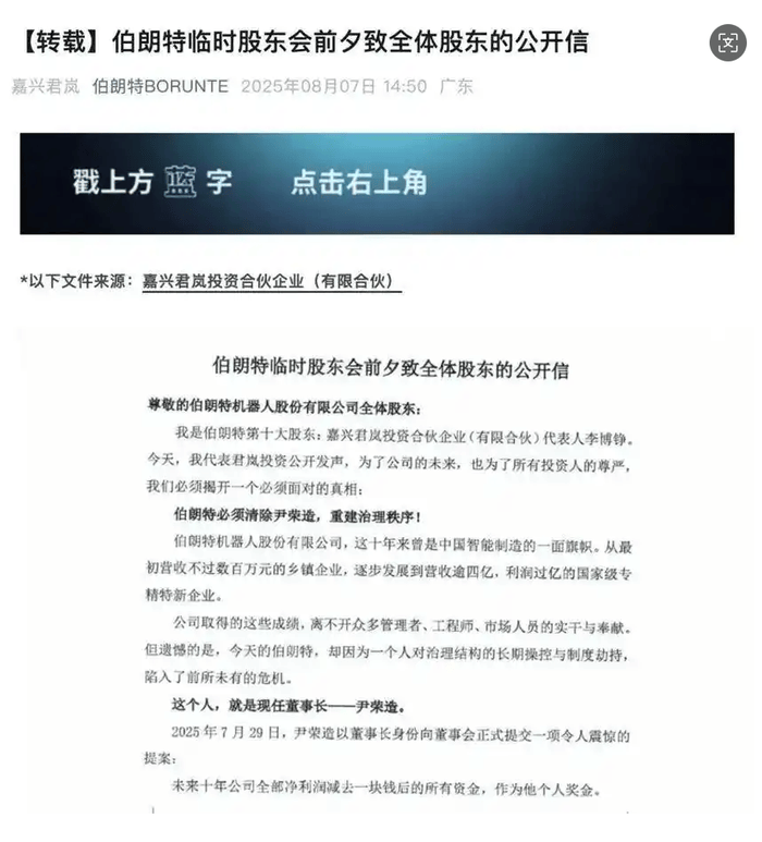 机器人企业老总提议给自己发200万元固定月薪<strong></p>
<p>深圳虚拟交易平台</strong>，投资人“手撕”：这是在掏空公司